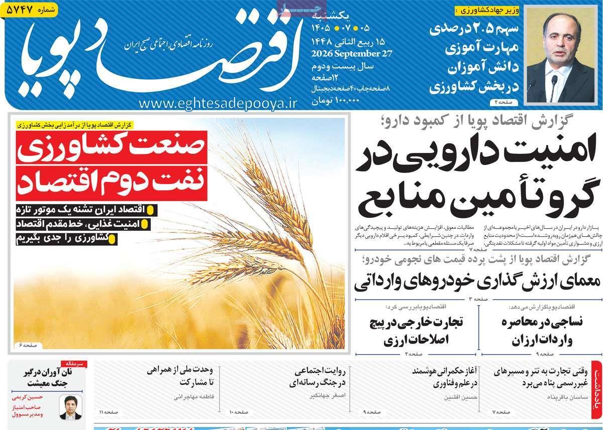 پیوست 10