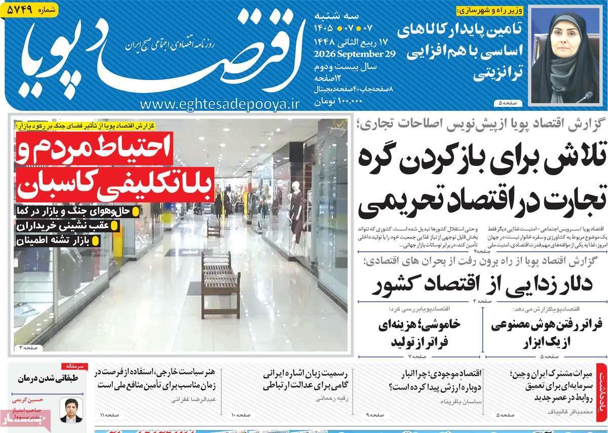 پیوست 16