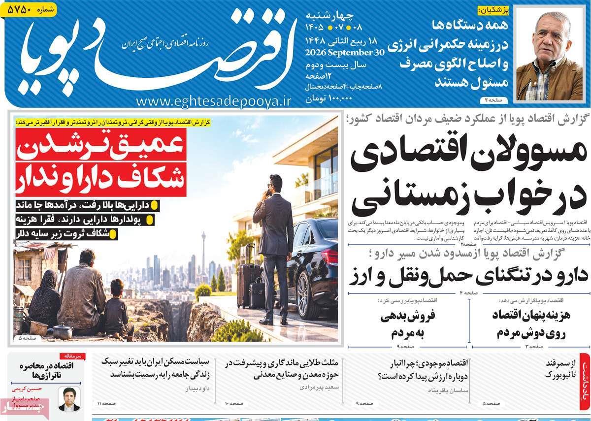 پیوست 14