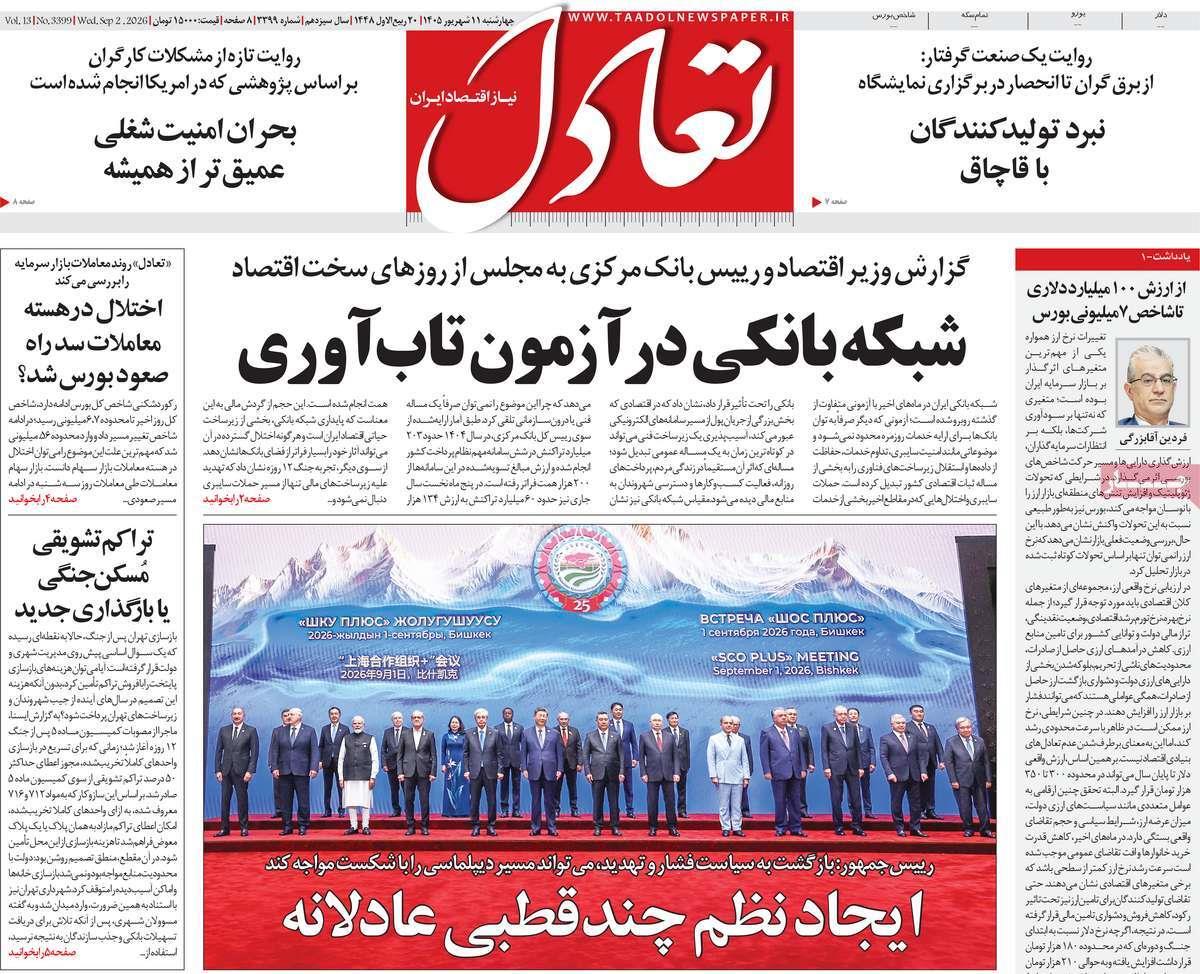 پیوست 9