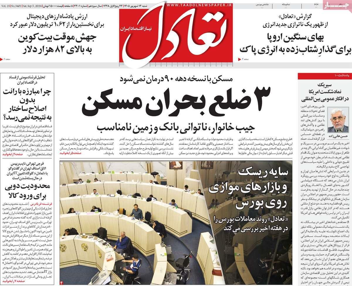 پیوست 7