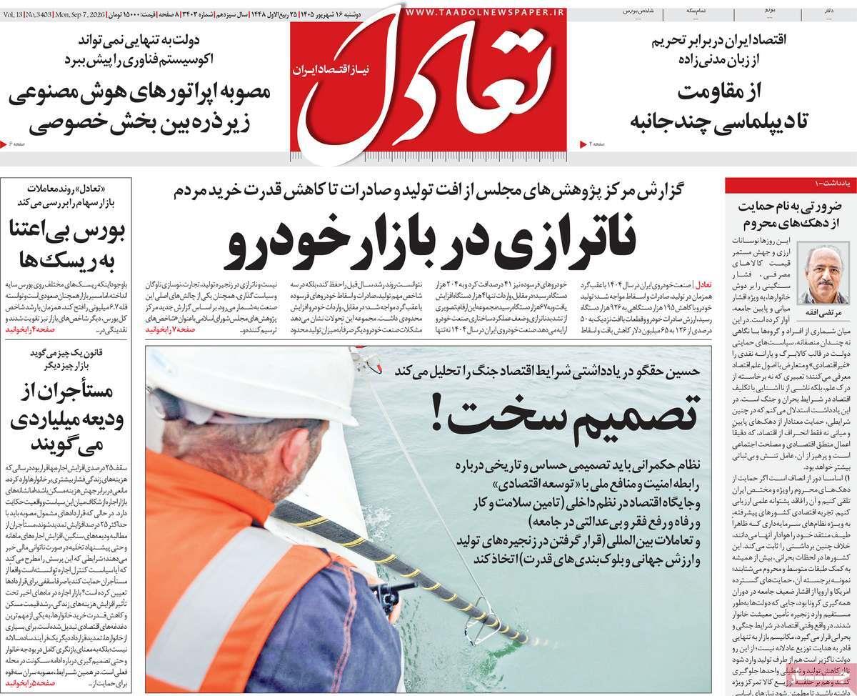 پیوست 10