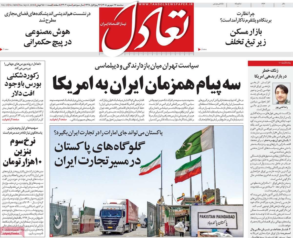 پیوست 9