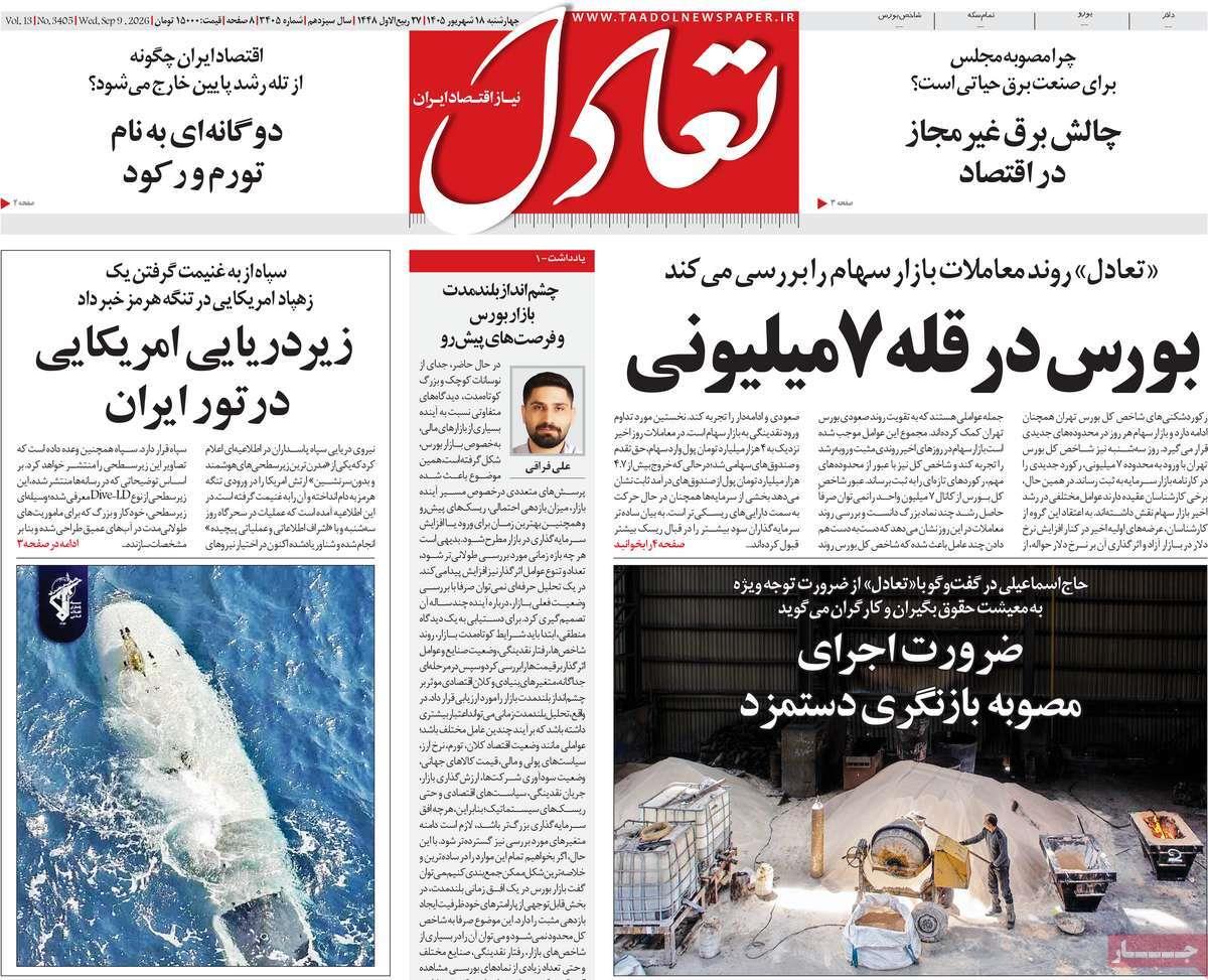 پیوست 11