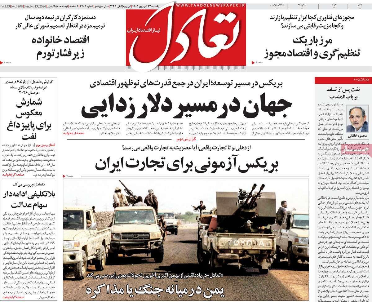 پیوست 9