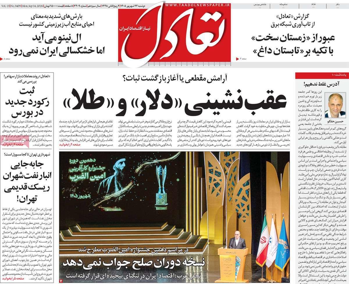 پیوست 10