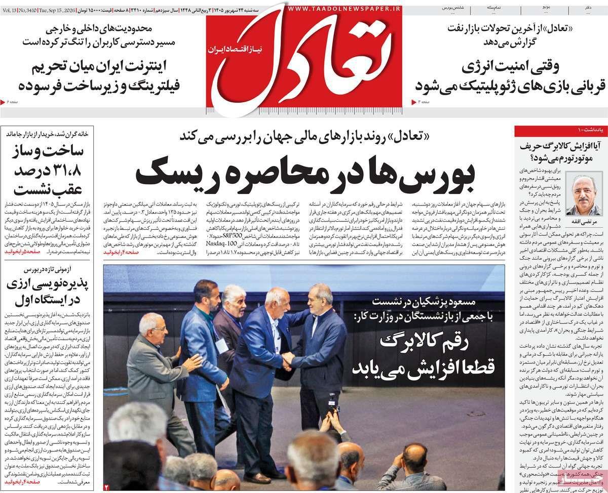 پیوست 10