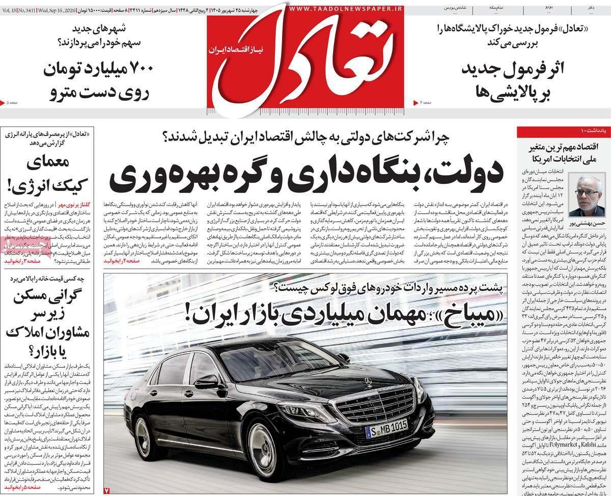پیوست 10