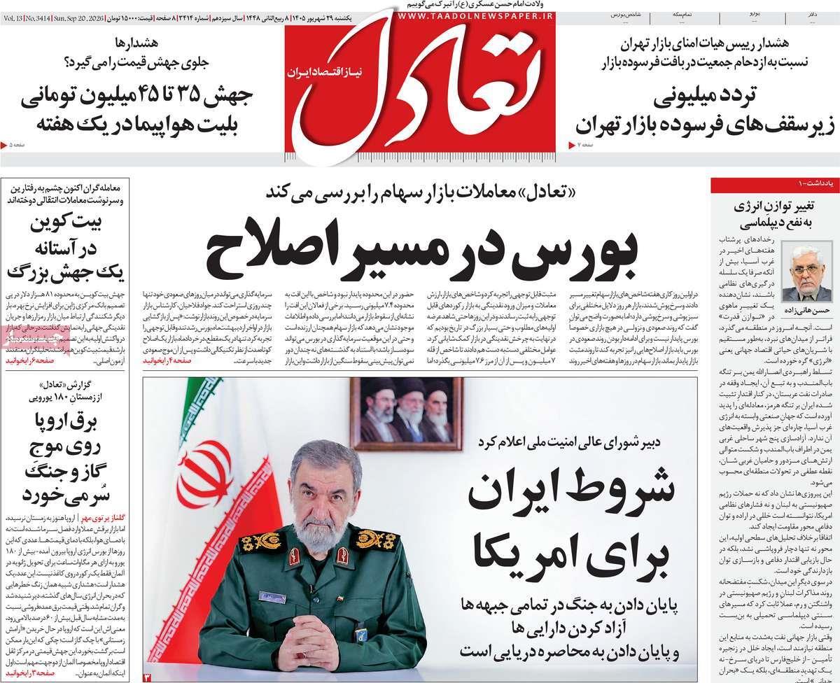 پیوست 7