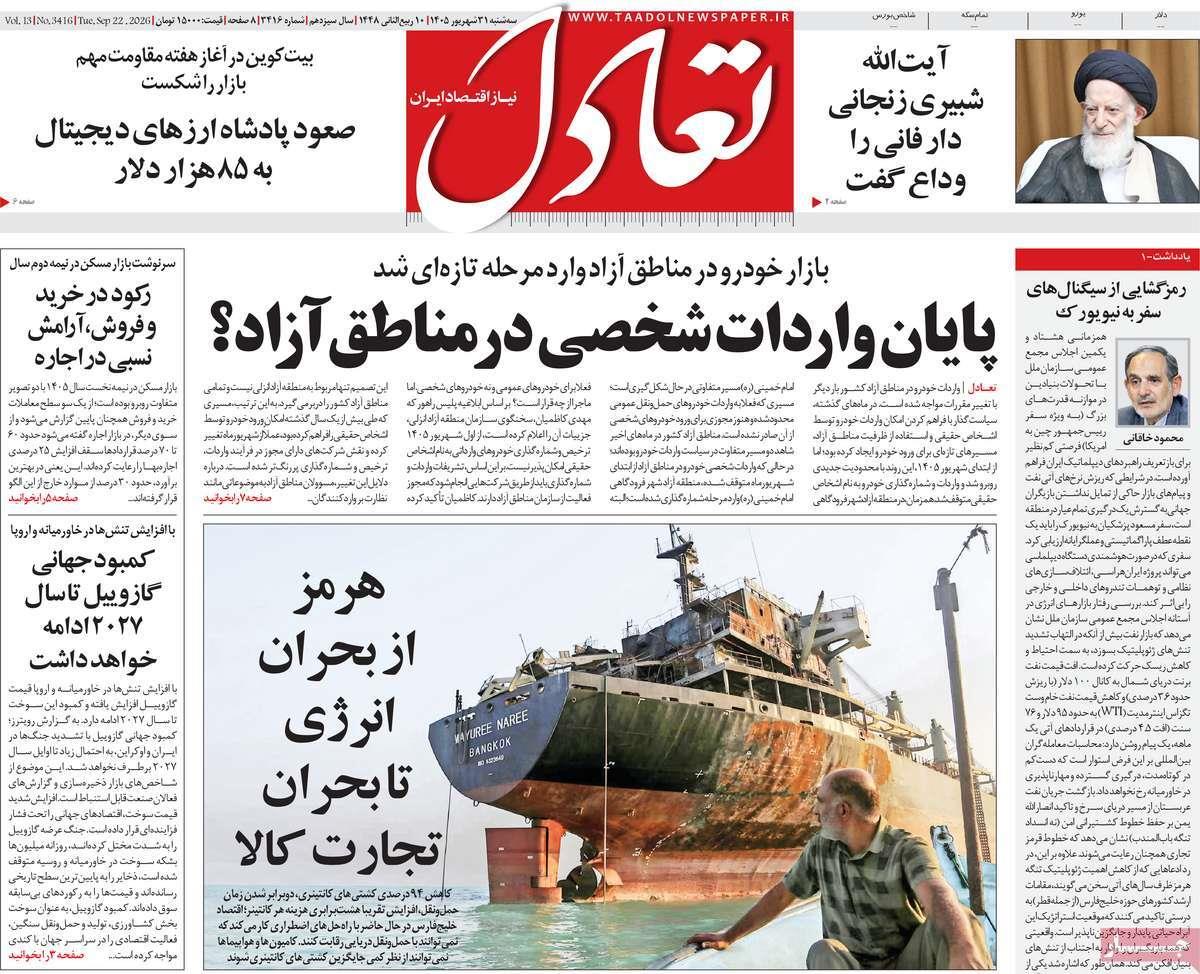 پیوست 10
