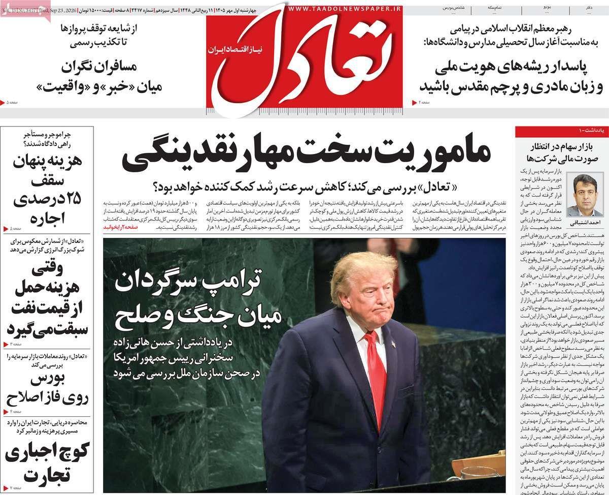 پیوست 11