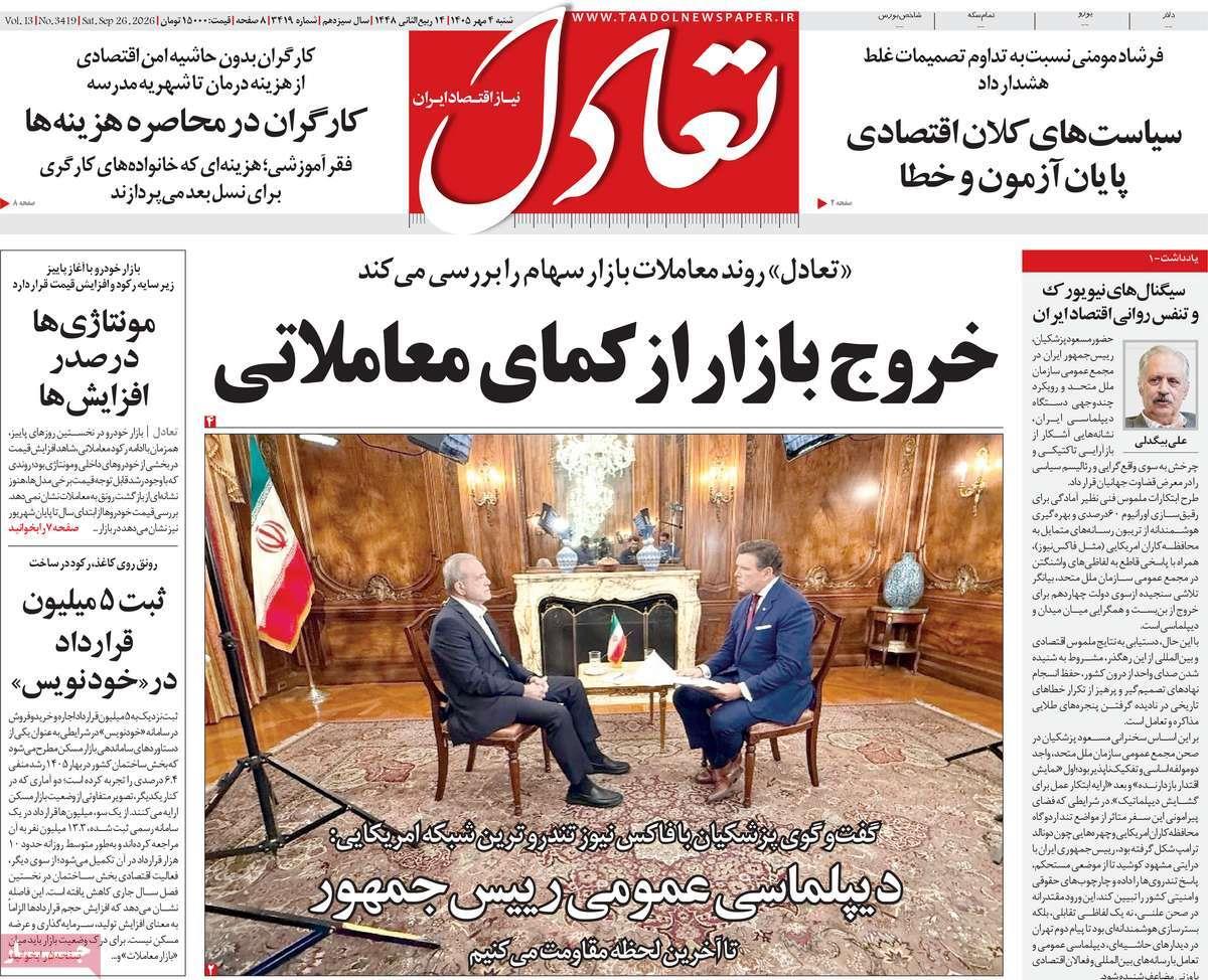 پیوست 9