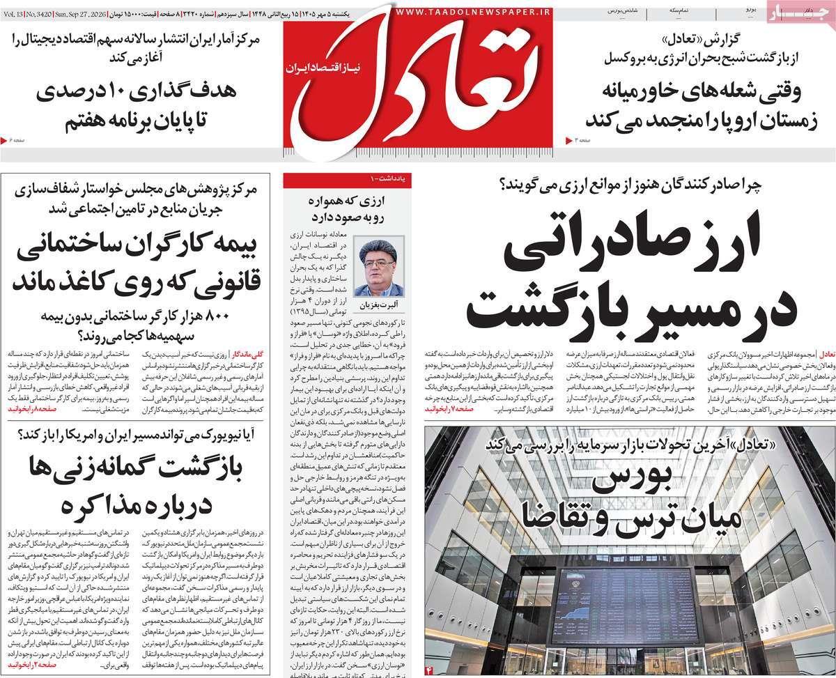 پیوست 9