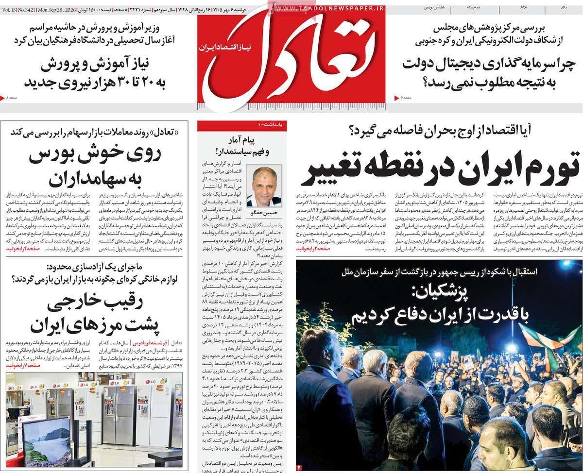 پیوست 10