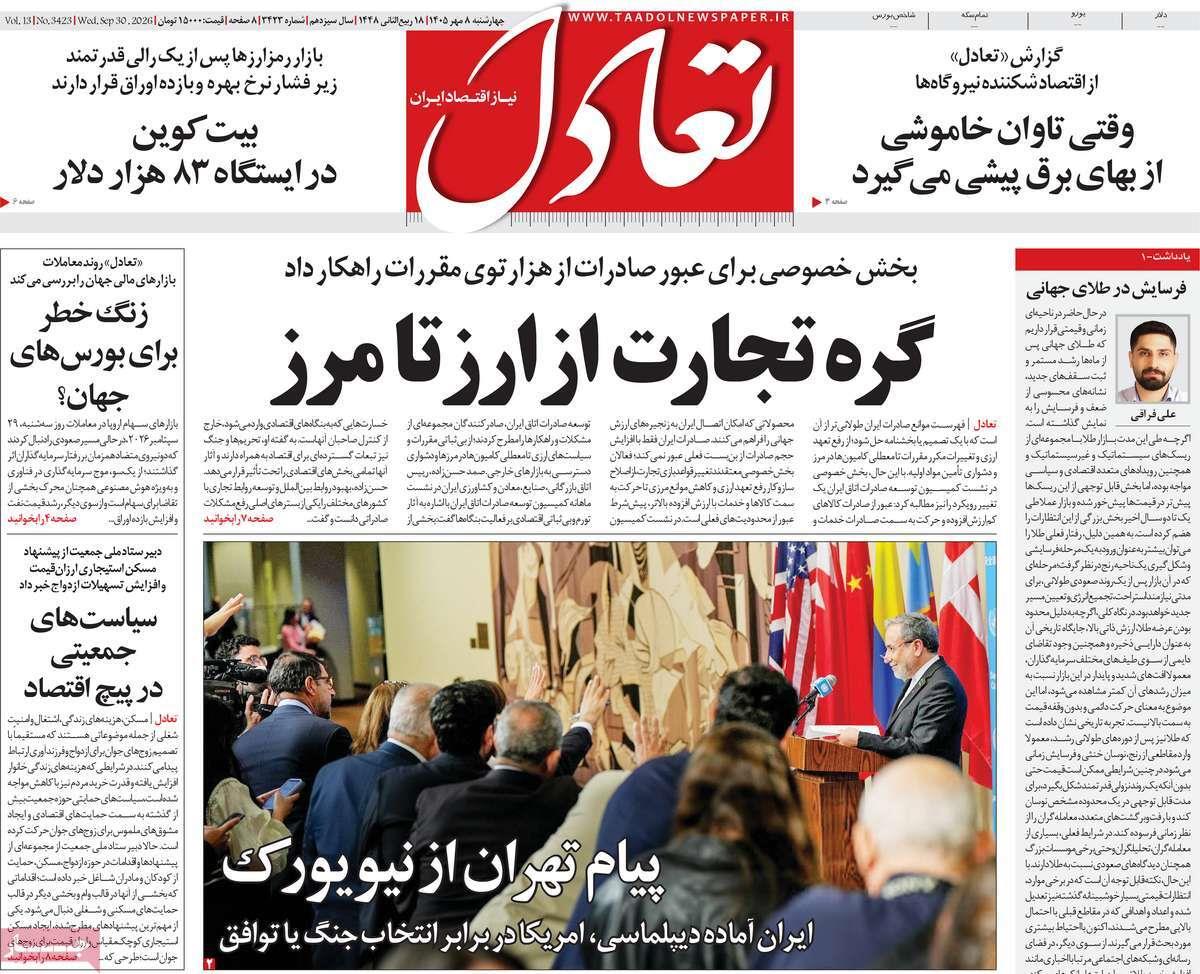 پیوست 13