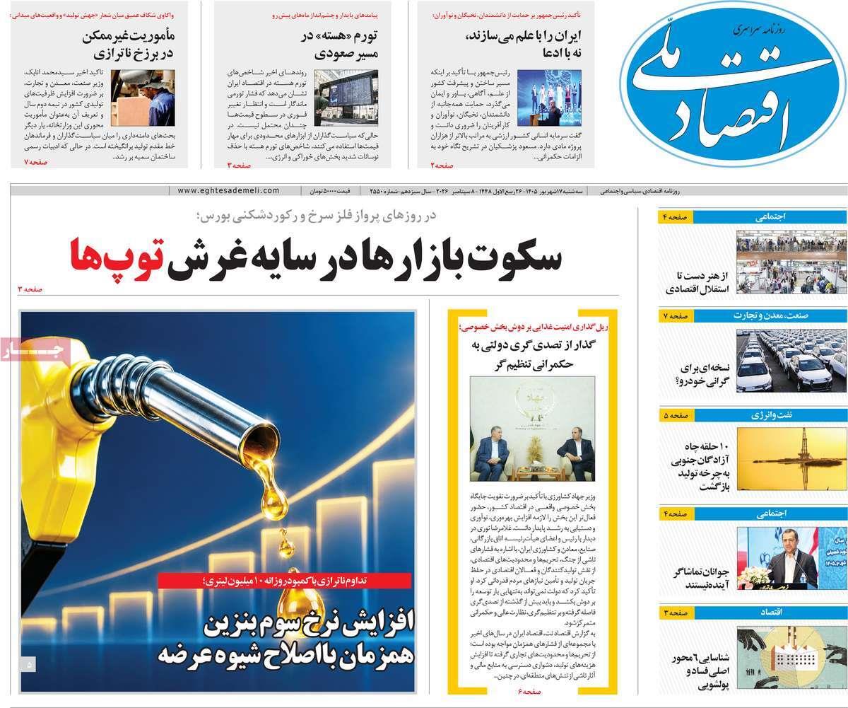 پیوست 8