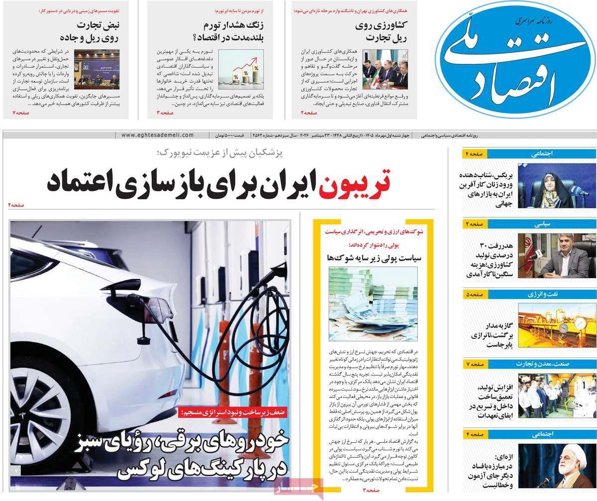 پیوست 10