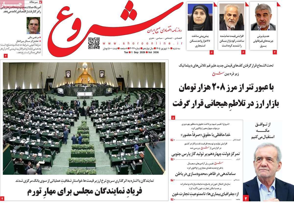 پیوست 12