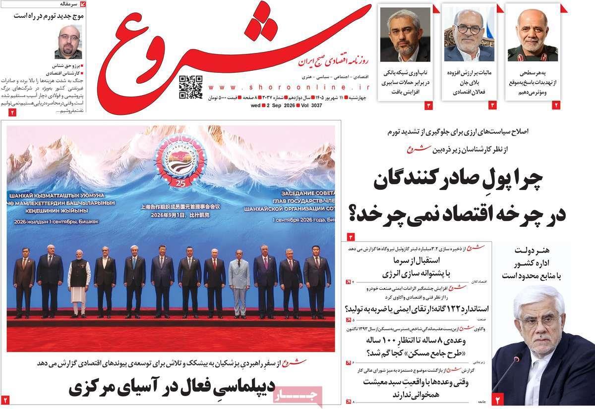پیوست 8