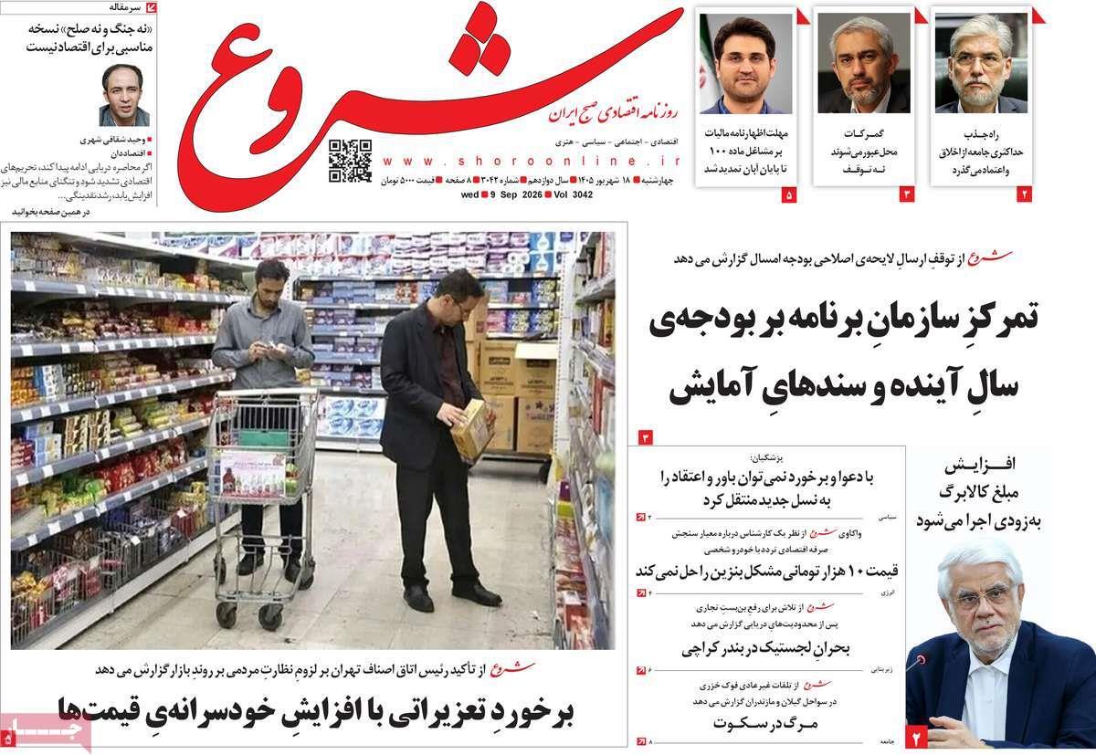 پیوست 10