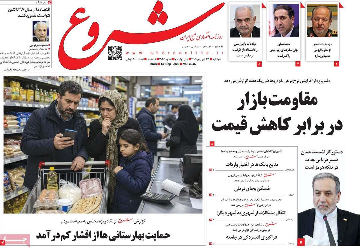 پیوست 9