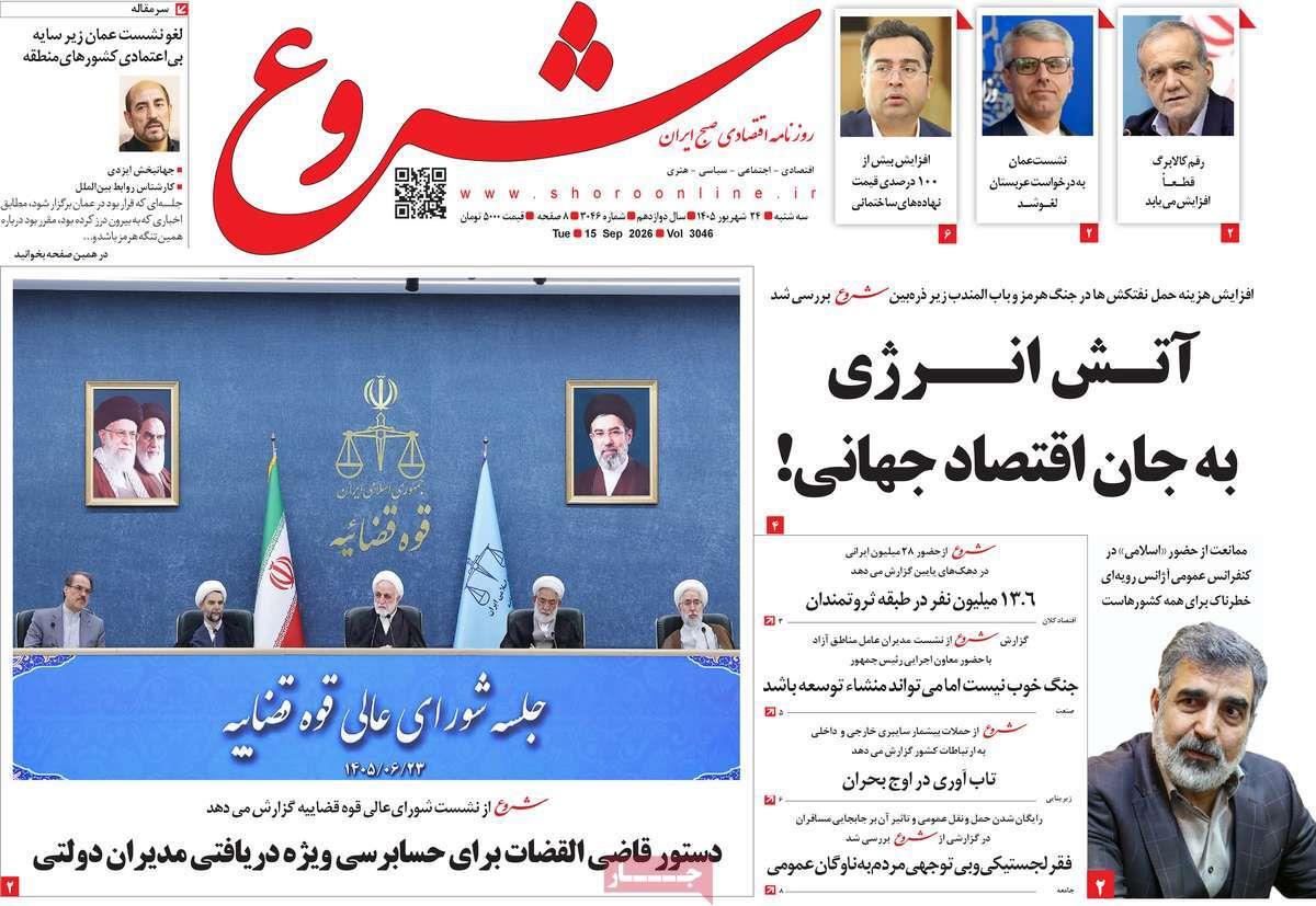 پیوست 9