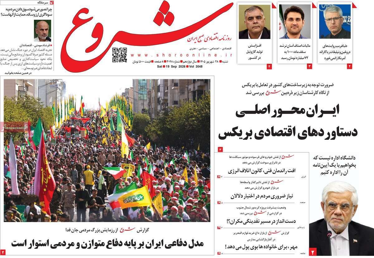 پیوست 6