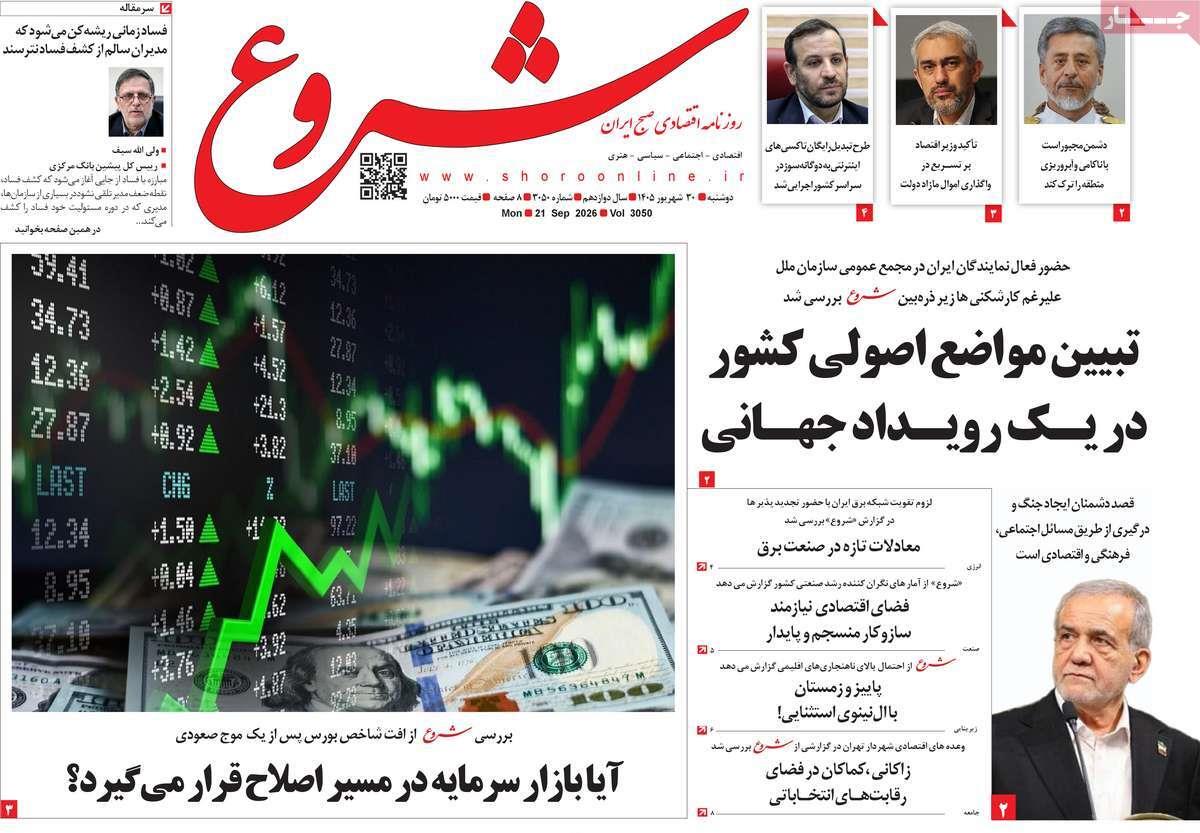پیوست 10