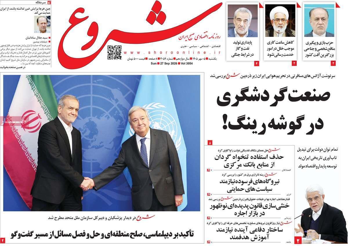 پیوست 8