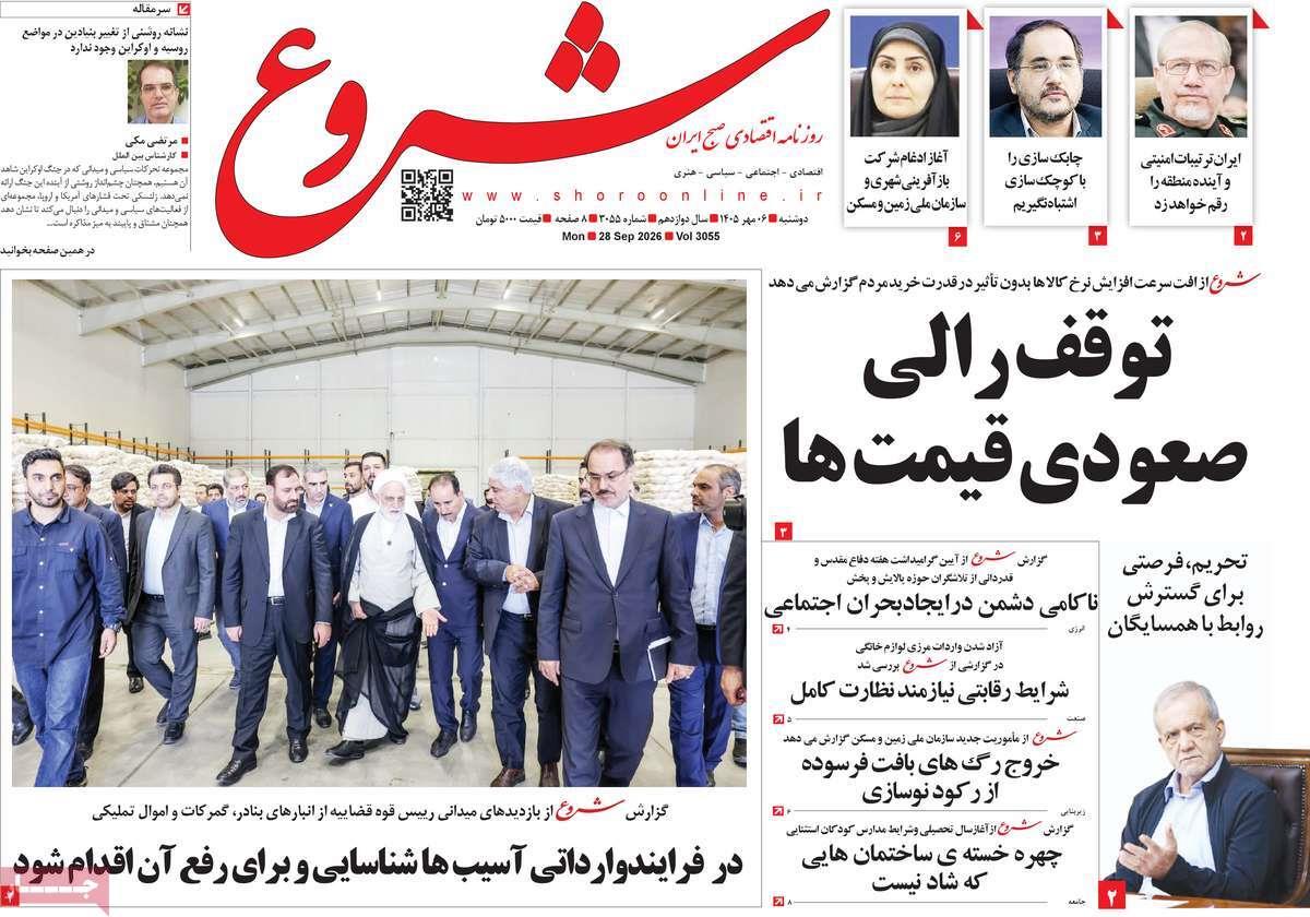پیوست 9