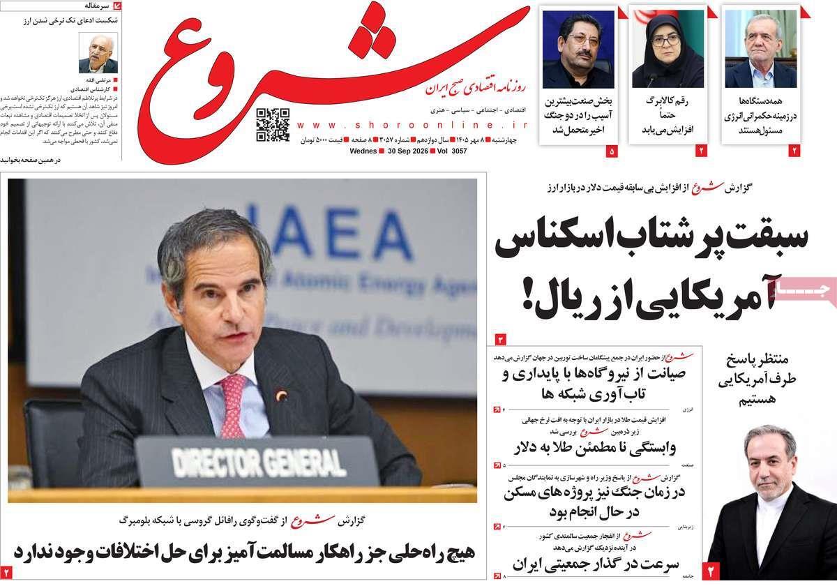 پیوست 12