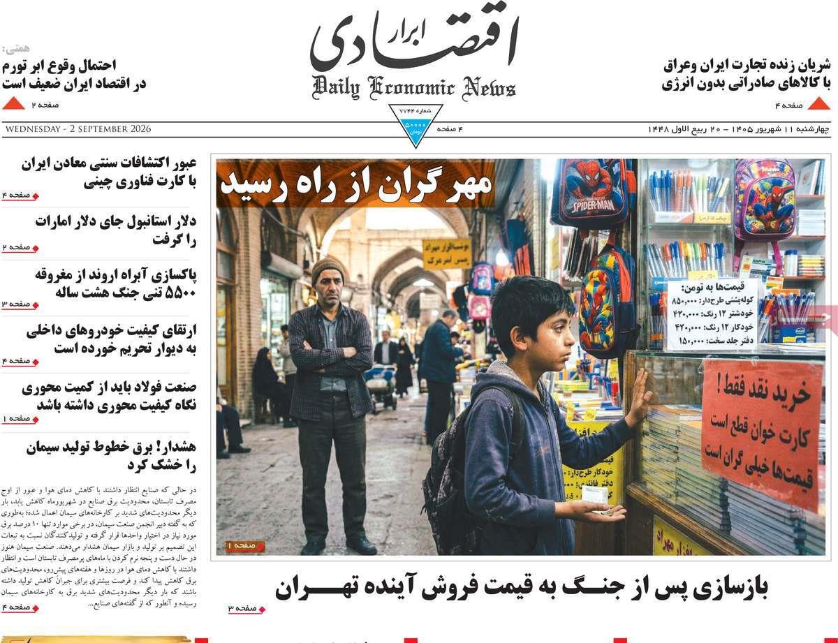 پیوست 7