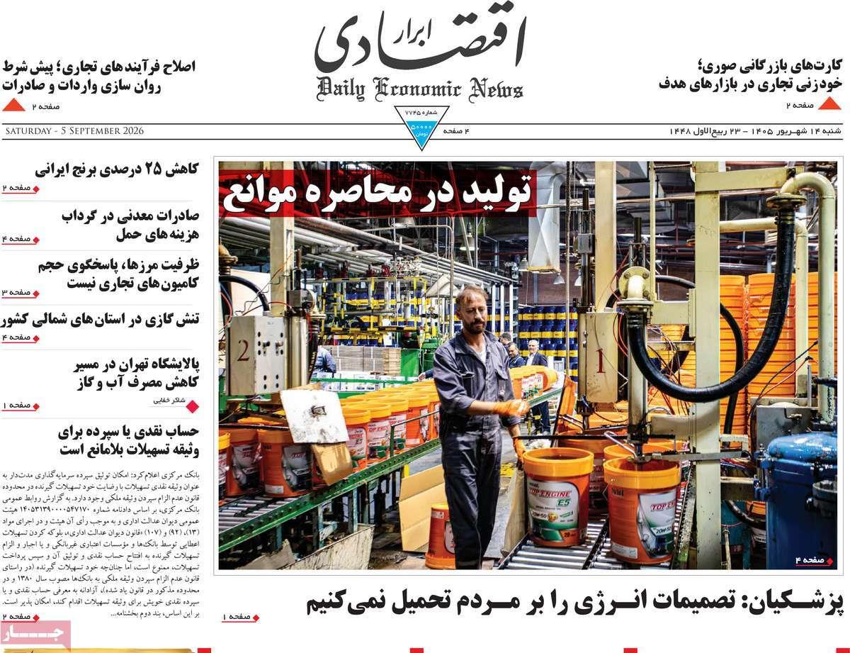 پیوست 6