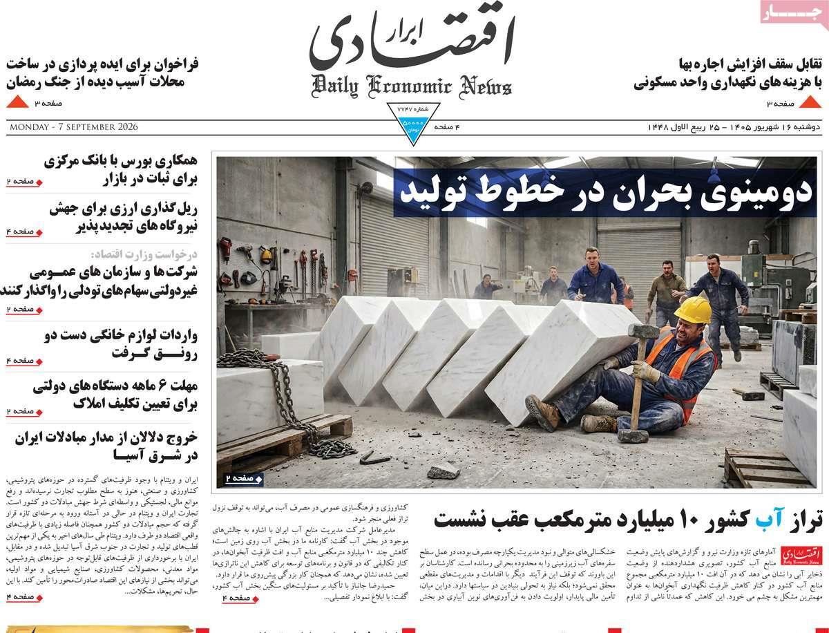 پیوست 9