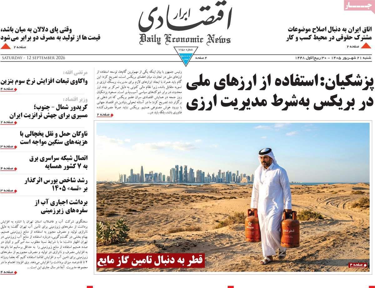 پیوست 12