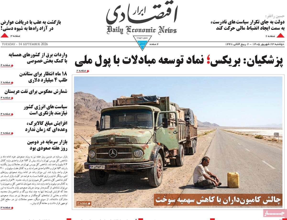 پیوست 8