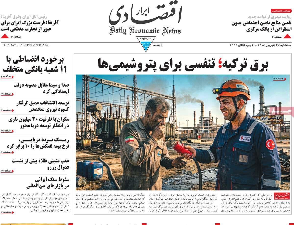 پیوست 8
