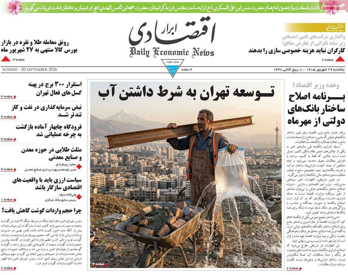 پیوست 6