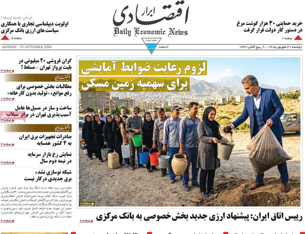 پیوست 9