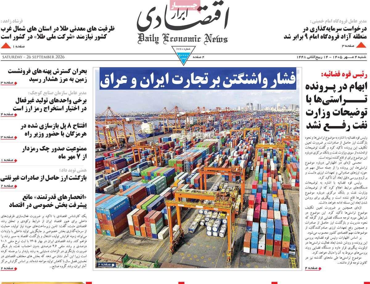 پیوست 8