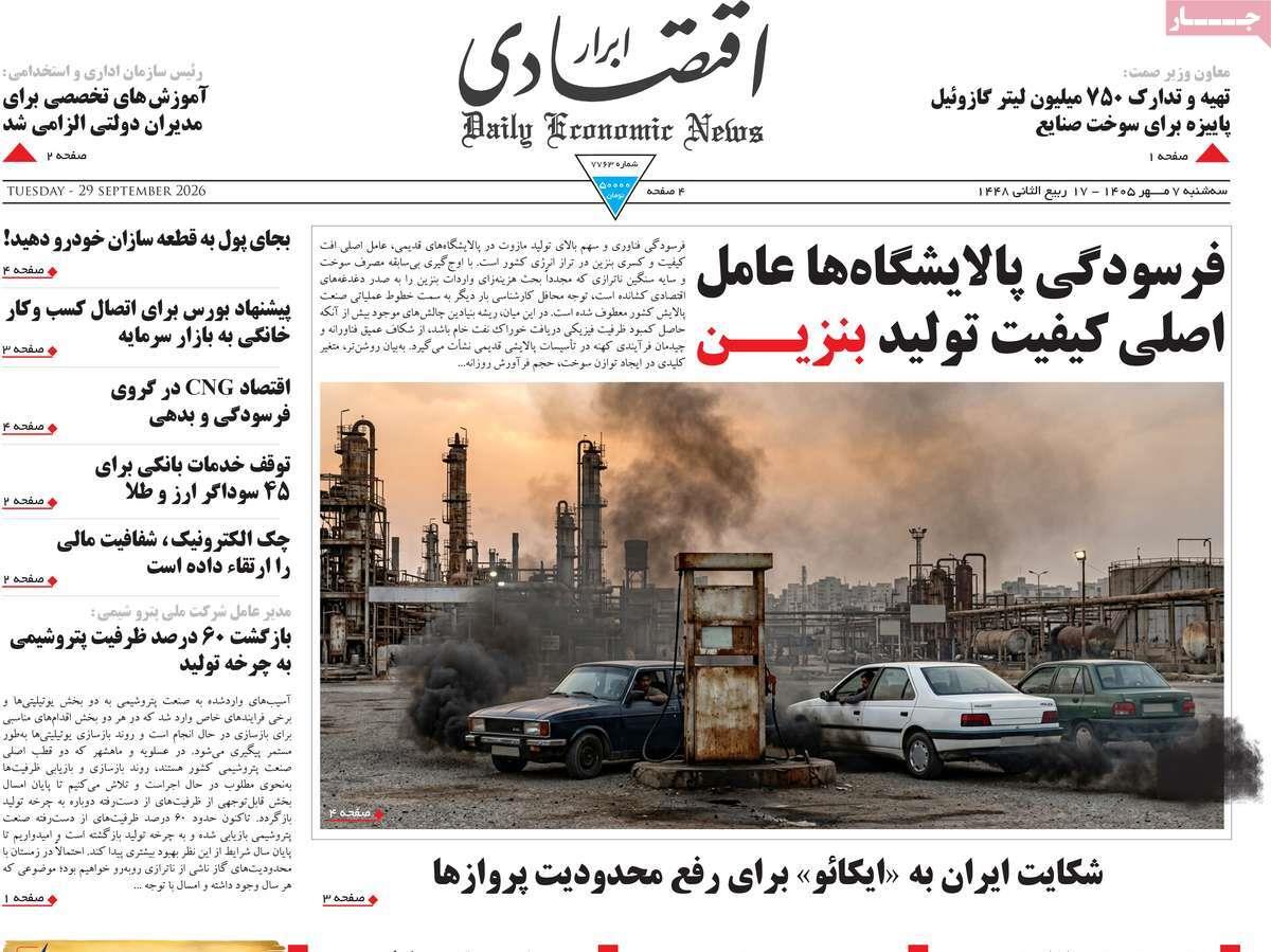 پیوست 14