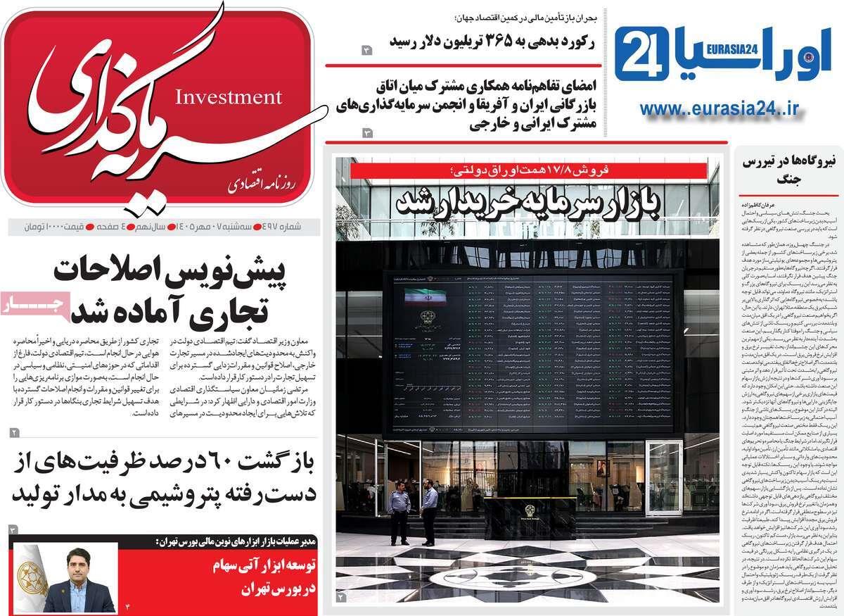 پیوست 13
