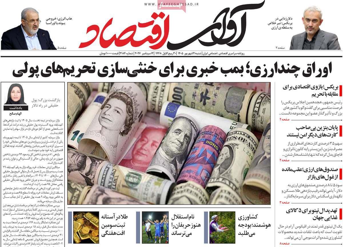 پیوست 11