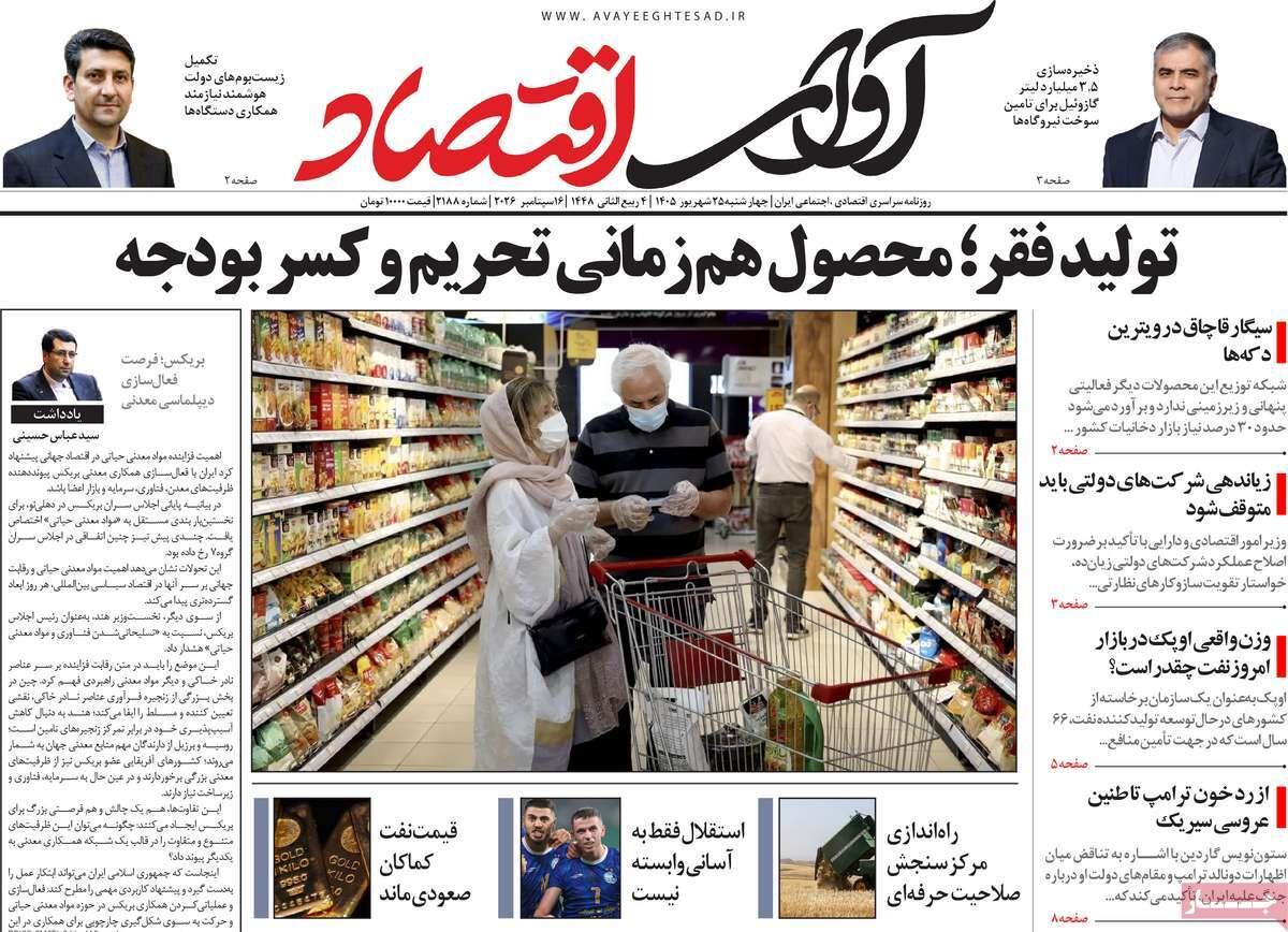 پیوست 9
