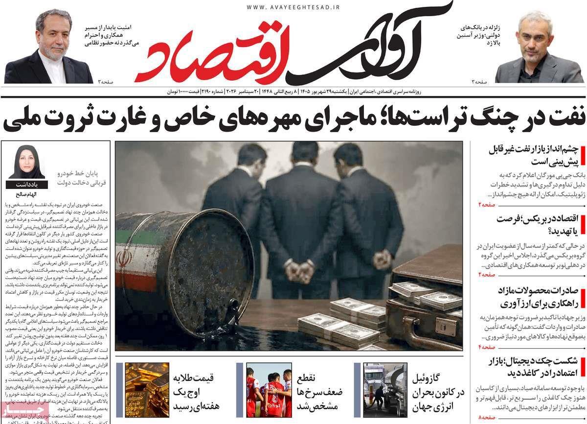 پیوست 5