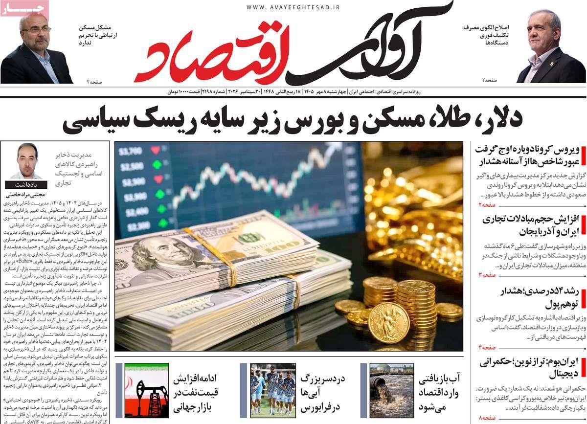 پیوست 11