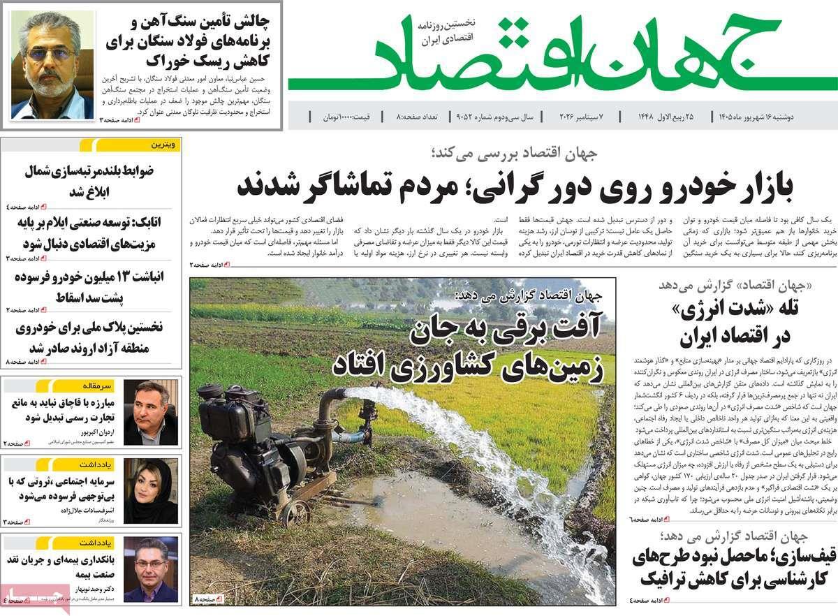 پیوست 8