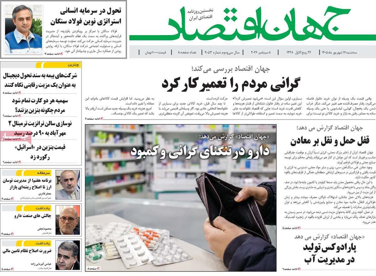 پیوست 7