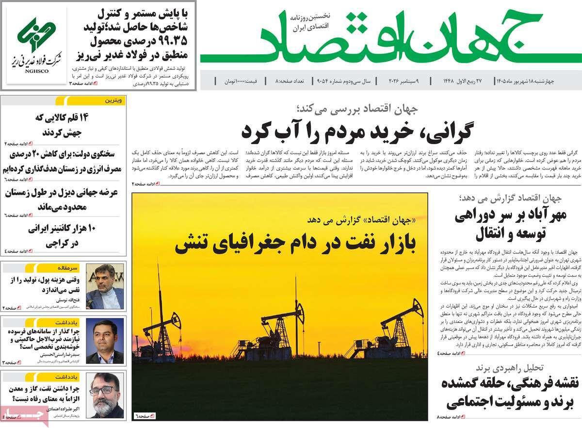 پیوست 9