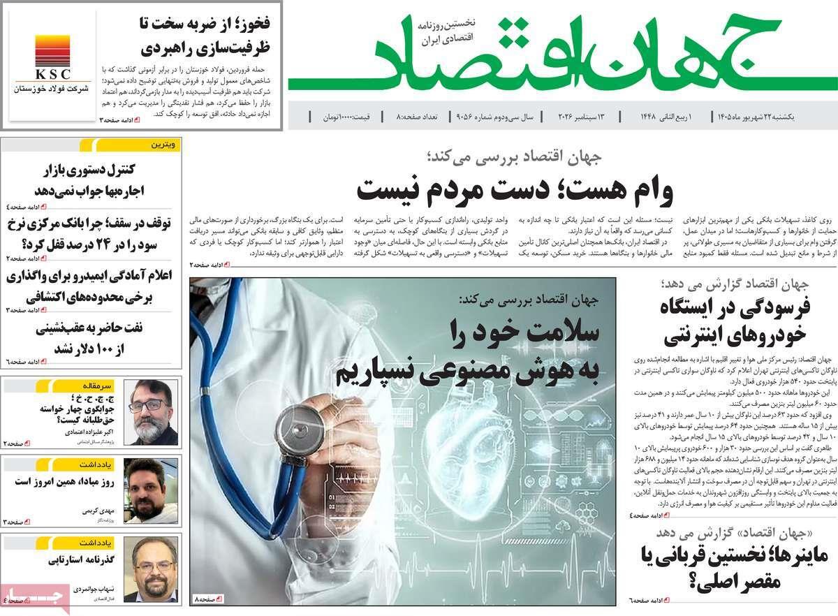 پیوست 7